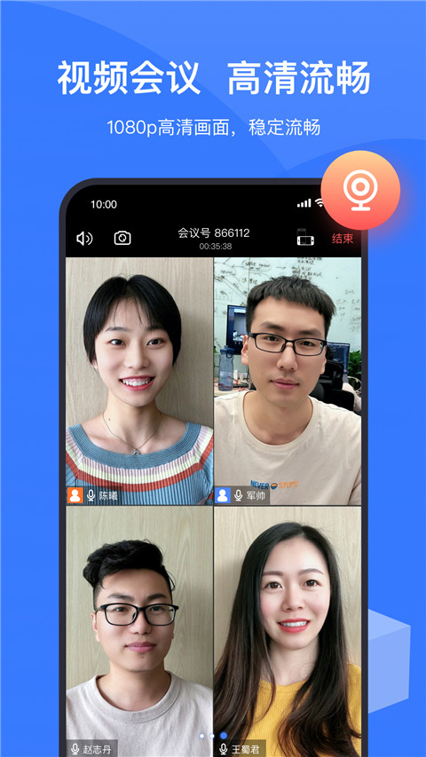 中视慧云视频会议