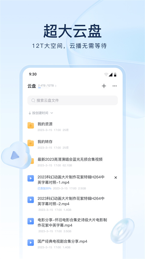 手机迅雷企业版最新版2024