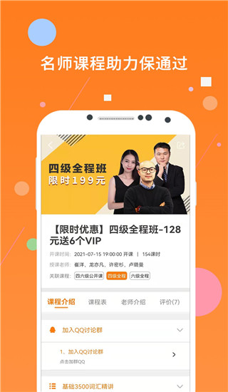 米考试四级听力app(英语四级米题库)