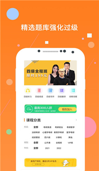 米考试四级听力app(英语四级米题库)