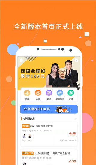 米考试四级听力app(英语四级米题库)