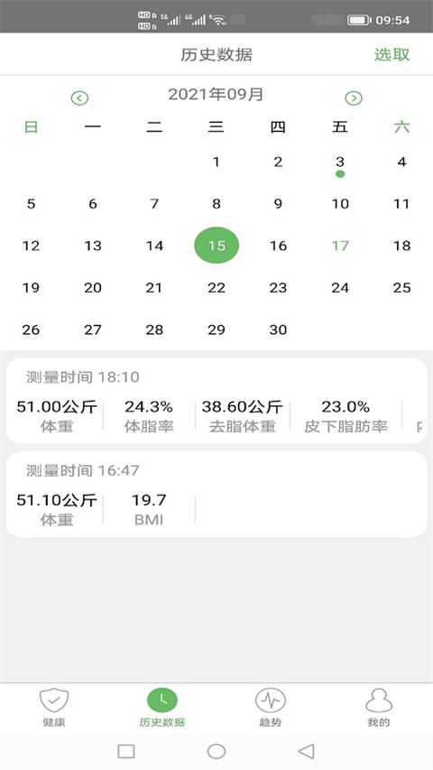 天天轻app