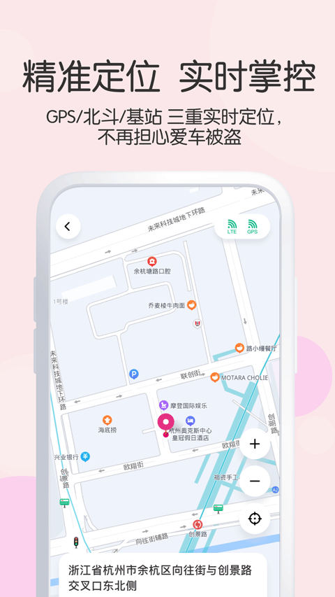 爱玛出行app