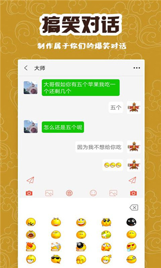 逗图大师正版