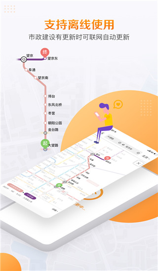 高德地铁图