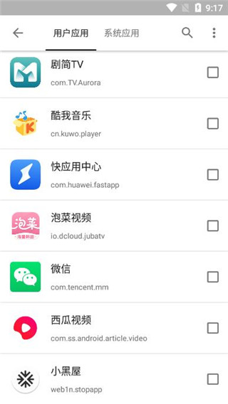 小黑屋App最新版