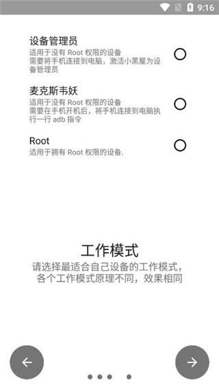 小黑屋App最新版