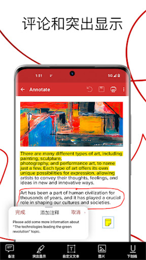 PDF Extra手机版