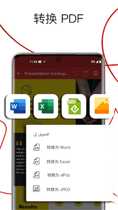 PDF Extra手机版