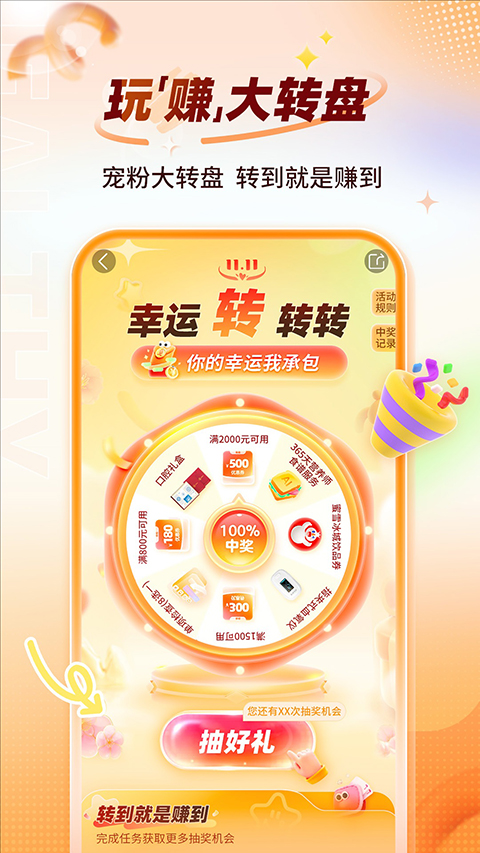 爱康体检宝app