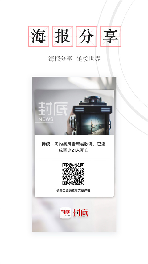 封底app