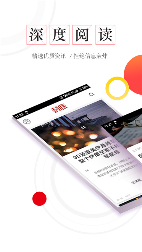 封底app