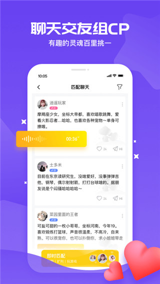 冲鸭app