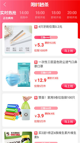 皮皮优购app