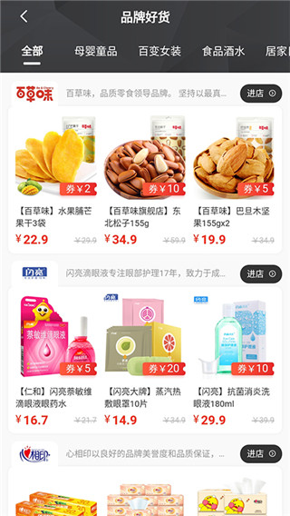 皮皮优购app