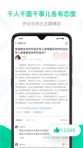 思博app