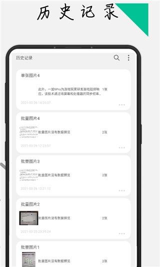 极度扫描app