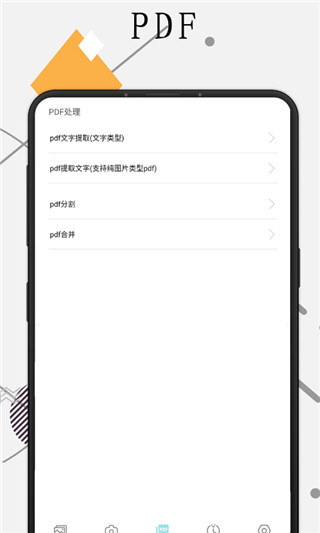极度扫描app