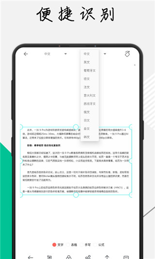 极度扫描app