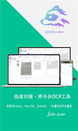 极度扫描app