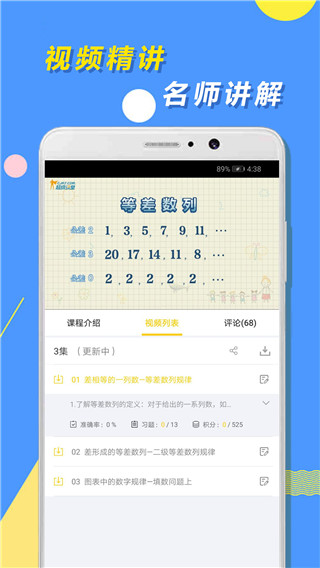 小学思维奥数最新版