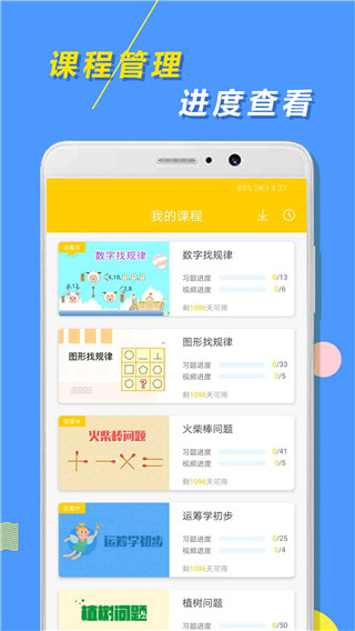 小学思维奥数最新版