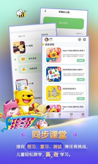洪恩学堂最新版