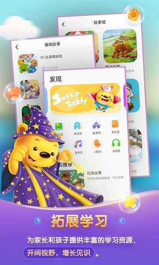 洪恩学堂最新版