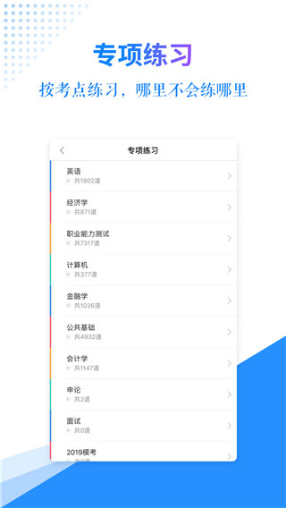 有题app
