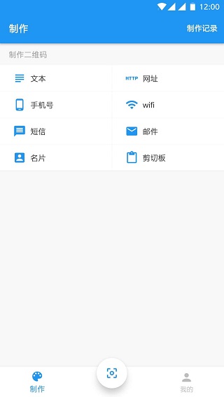 扫码查查app