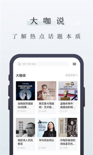 三联中读app