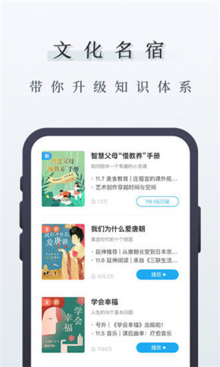 三联中读app