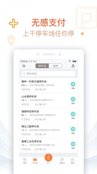 捷生活app