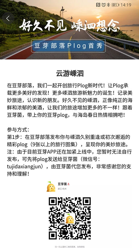 豆芽部落app