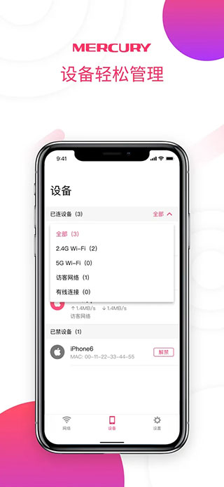 水星wifi最新版