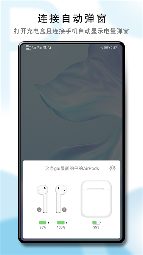 PodsTool免费版