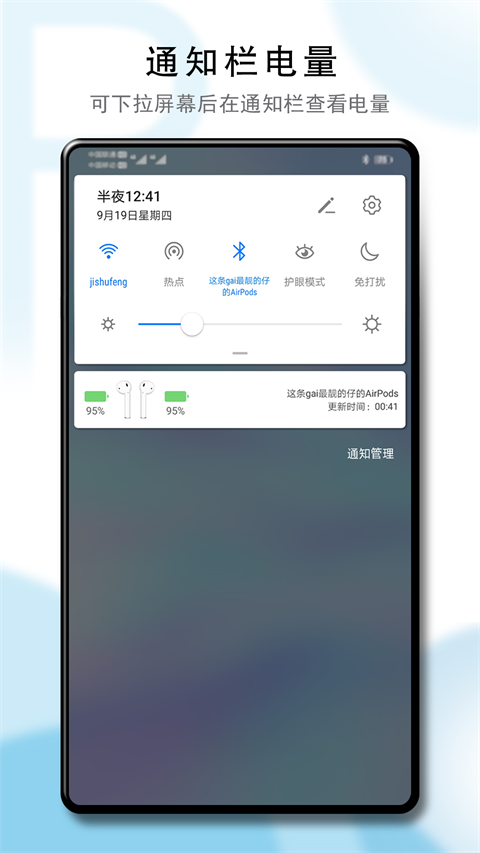 PodsTool免费版