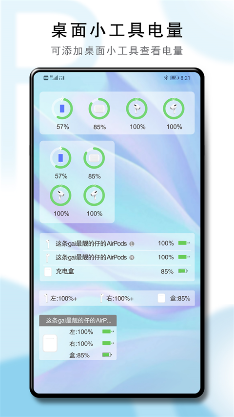 PodsTool免费版