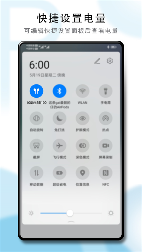 PodsTool免费版