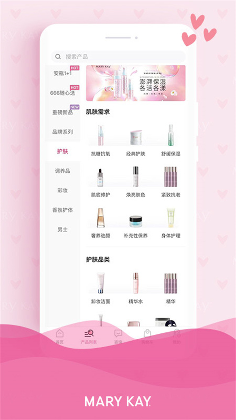 玫琳凯商城app