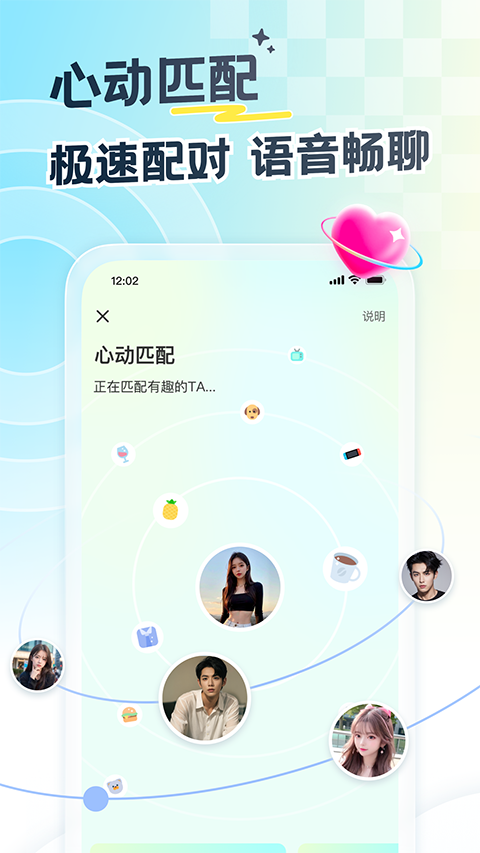 遇见漂流瓶App