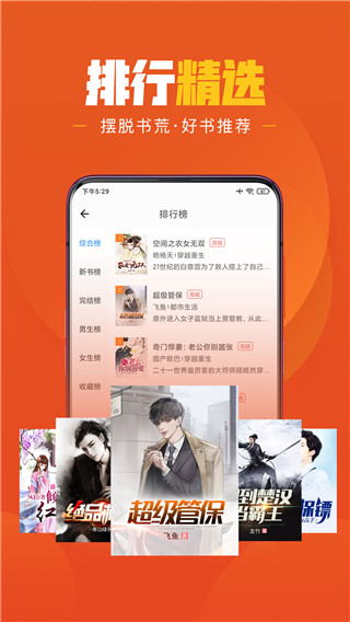 乐读免费小说app