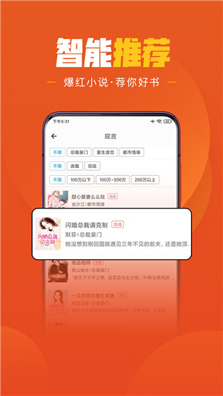 乐读免费小说app