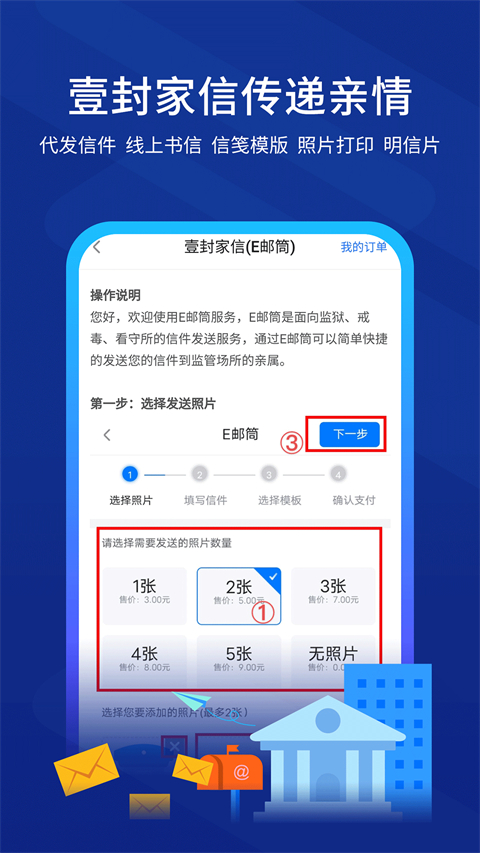 驿道App