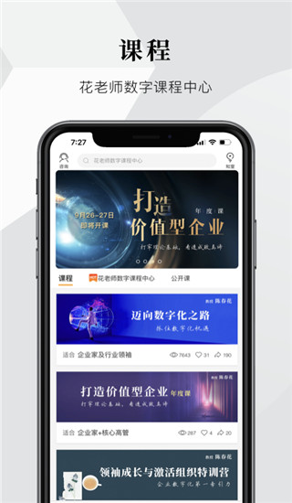 知室app