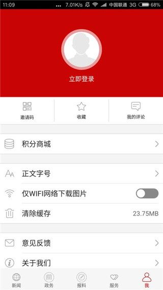 云上恩施客户端