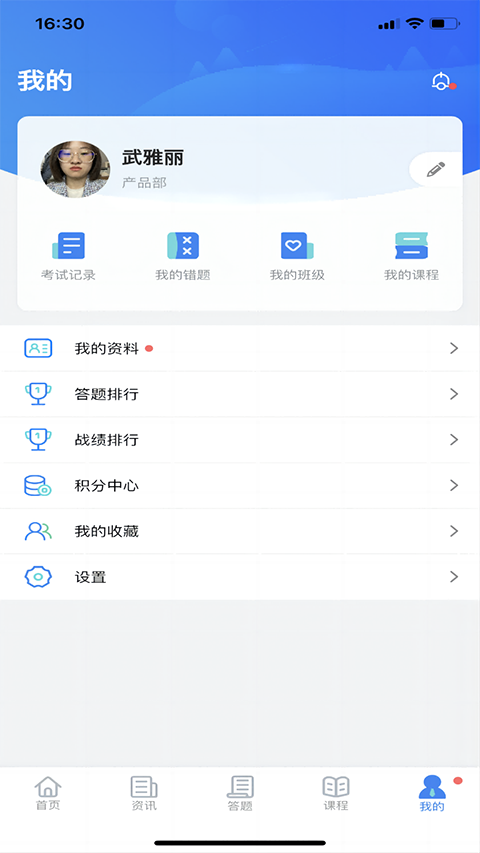 矿校云APP