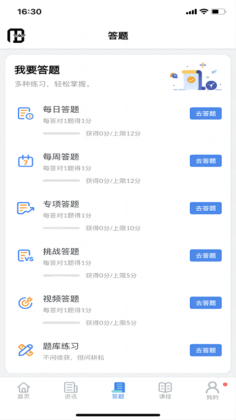 矿校云APP