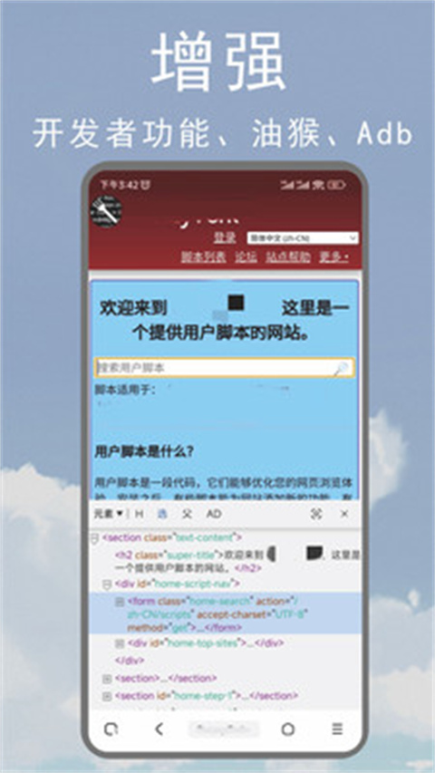 m浏览器追剧人轻站
