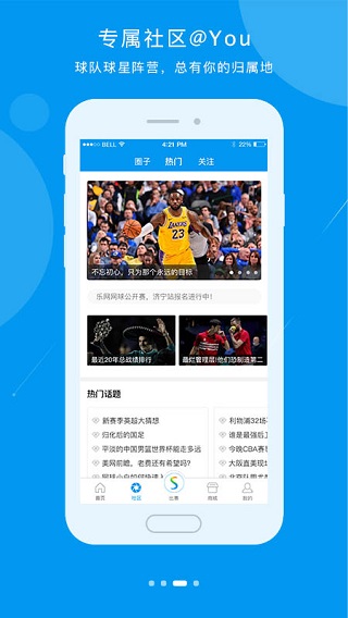 易赛体育App